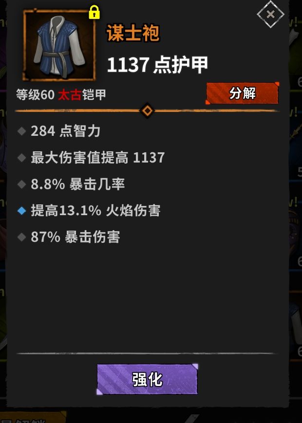 求超越截图