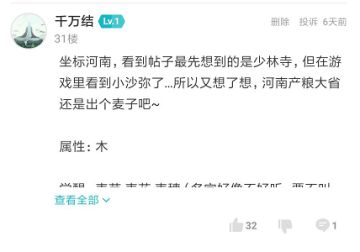 盖楼活动点赞最多的御灵师看过来~