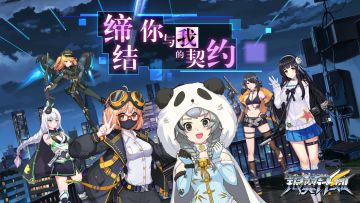 【更新】7月5日10点停服更新内容