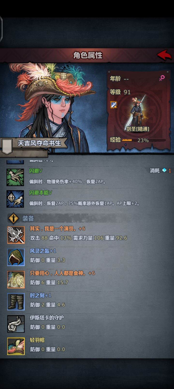 偶遇大佬截图