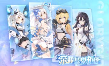 活动公告 | 新一期【荣耀少女祈愿】活动即将开启！