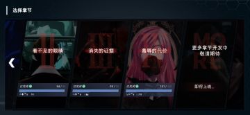 预告 - 《全网公敌》第四章将于10月中旬在Steam更新