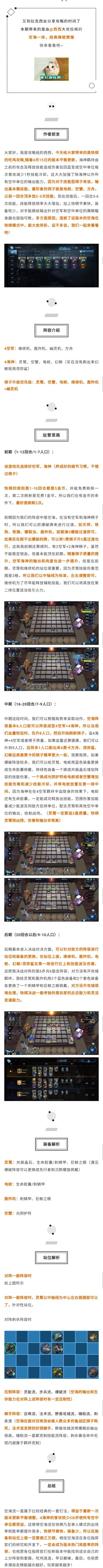 吃鸡宝典丨空海一体,经典铸就辉煌