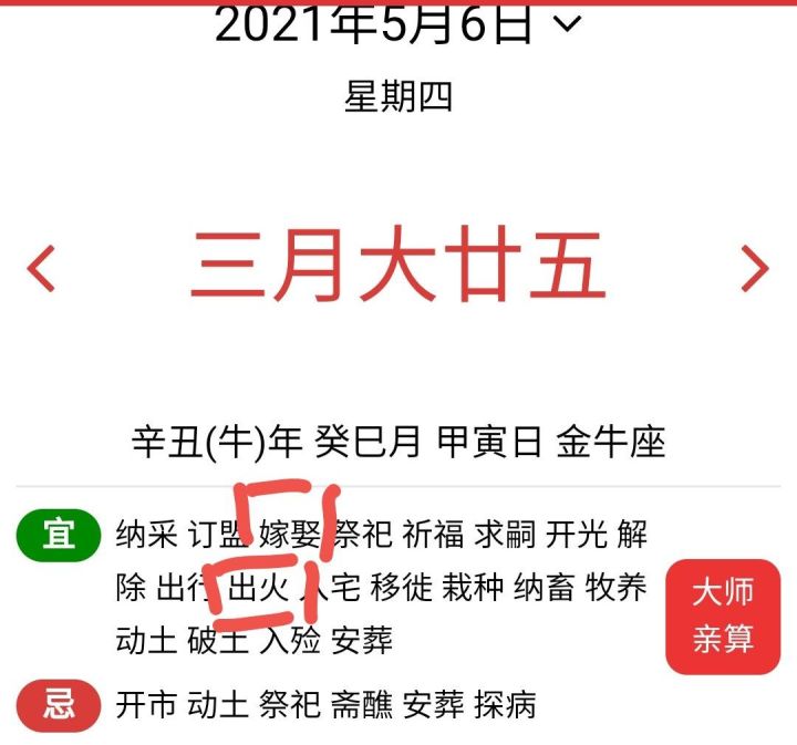知道几号抽卡了把。懂了把？截图
