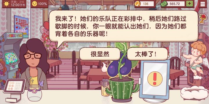 情人节粉丝攻略💙💙截图