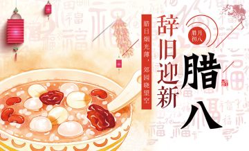 腊日烟光薄，郊园晓望空