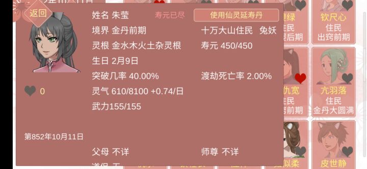 闲来无事的美人帖子截图