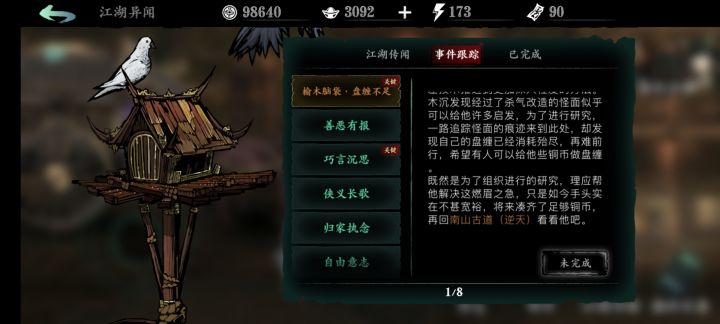 十万铜币的任务可以做吗？截图