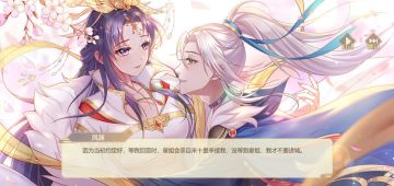 开发者笔记-剧情篇