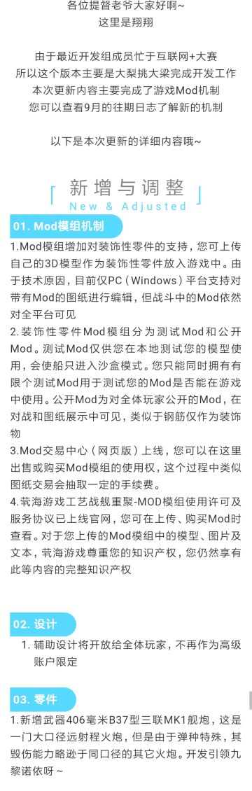 工艺战舰开发日志083：Alpha2.191001更新