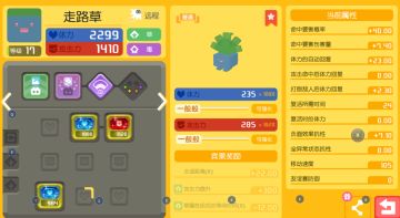 【攻略】进攻BUFF机制更新