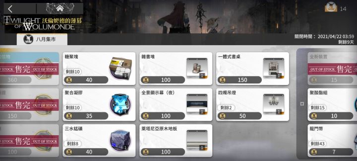 我错了,不该摸鱼的截图