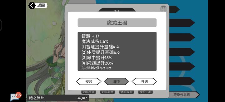 这这这这些今天的收获截图