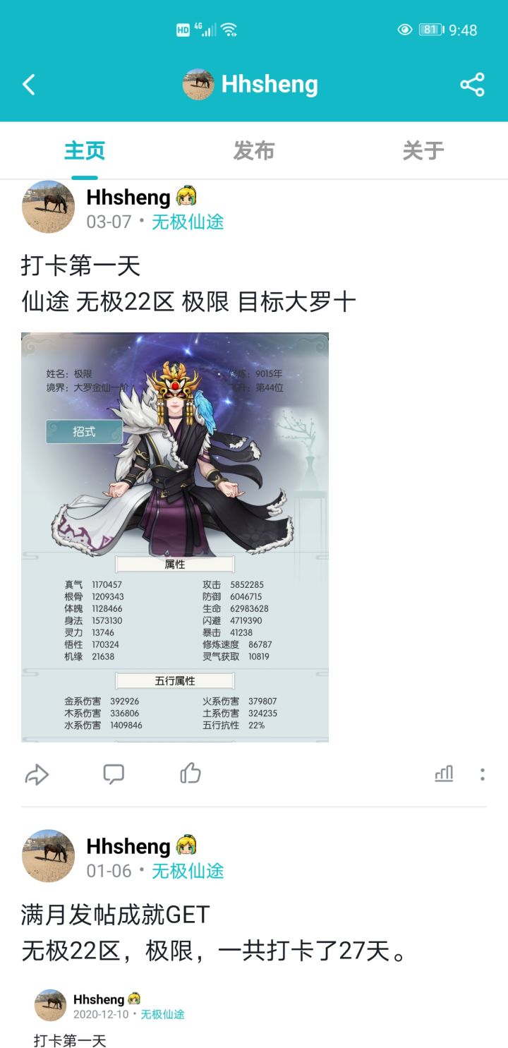 21天打卡成就GET截图