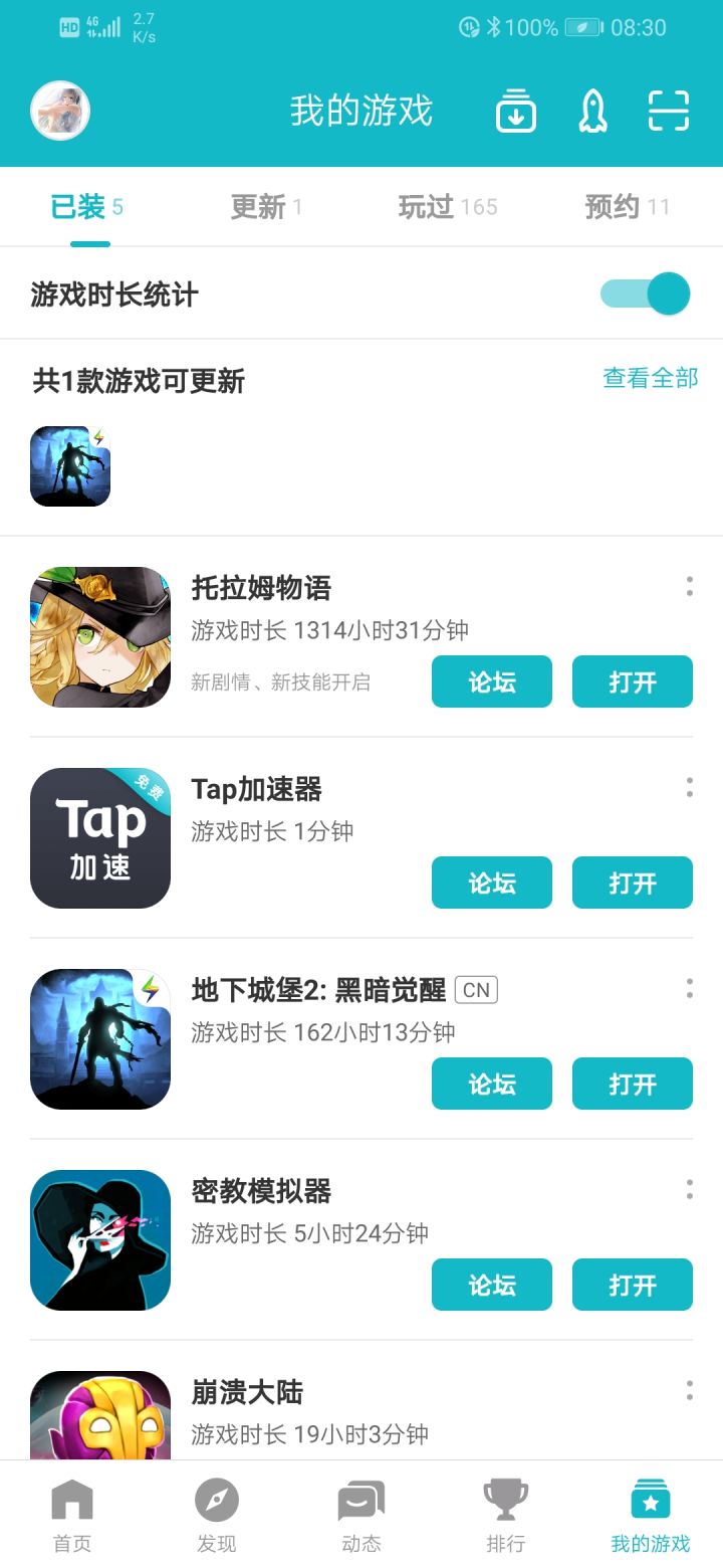 TapTap