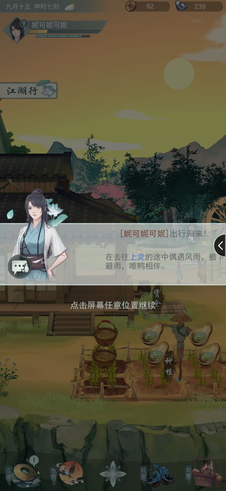 它来了它来了，还带了一壶酒截图