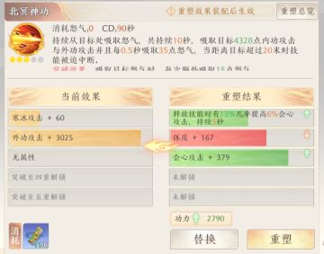 强烈建议战力总和只算有效属性