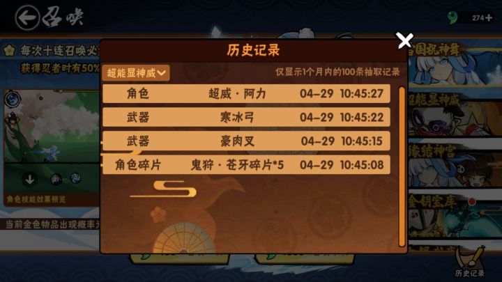 就4次截图