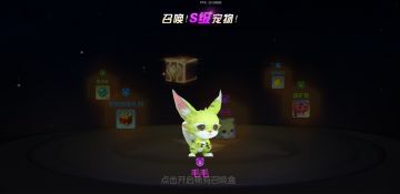 《冒险者集结》玩法介绍——宠物部分