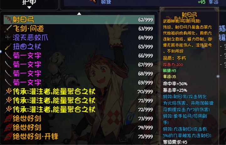 射日弓是不是很拉胯?有大佬实测吗?截图