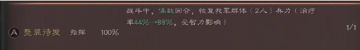 《三国志战略版》【玩法攻略】那些T0A级战法，你真的用对了吗？（第一期）