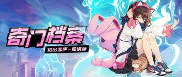 奇门档案 ｜ 初出茅庐——侯淑彦