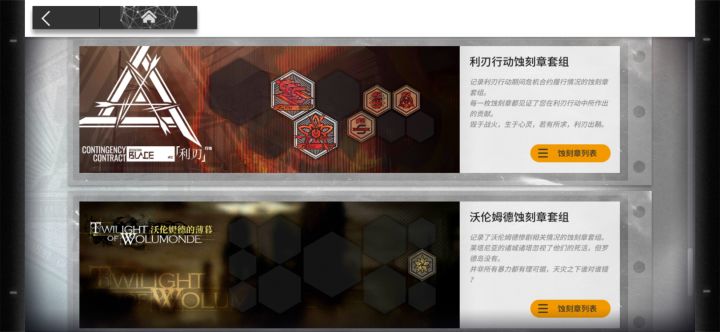 关于蚀刻章截图