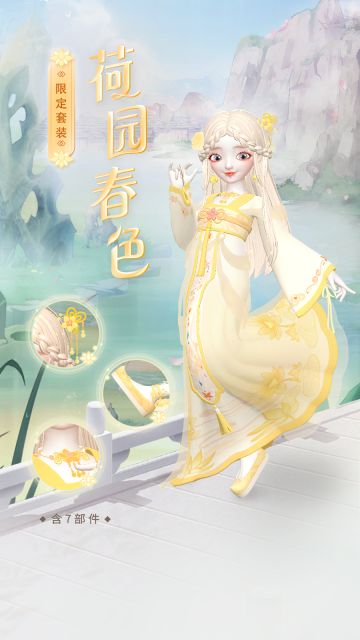 【限定套装】荷园春色
