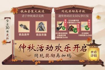 【测试速报】拦不住了，咪姐竟然连红装也要拿出来送了？——9月30日更新速递