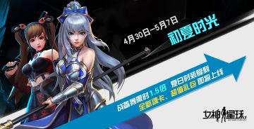 初夏盛典# 「五一狂欢」 活动预告