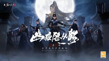 【已开奖 | 福利活动】从龙来啦！天刀手游春季资料片定档3月17日！来送祝福赢好礼吧~