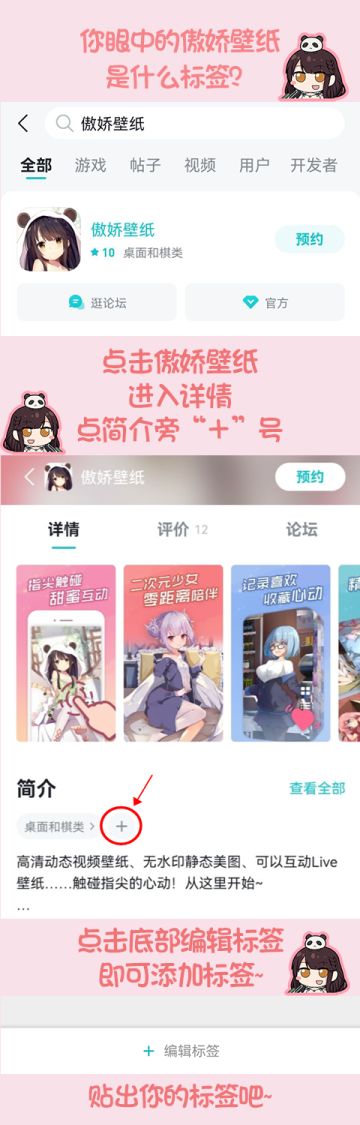 （已开奖）预约日常福利Day3！来贴出你的标签吧~