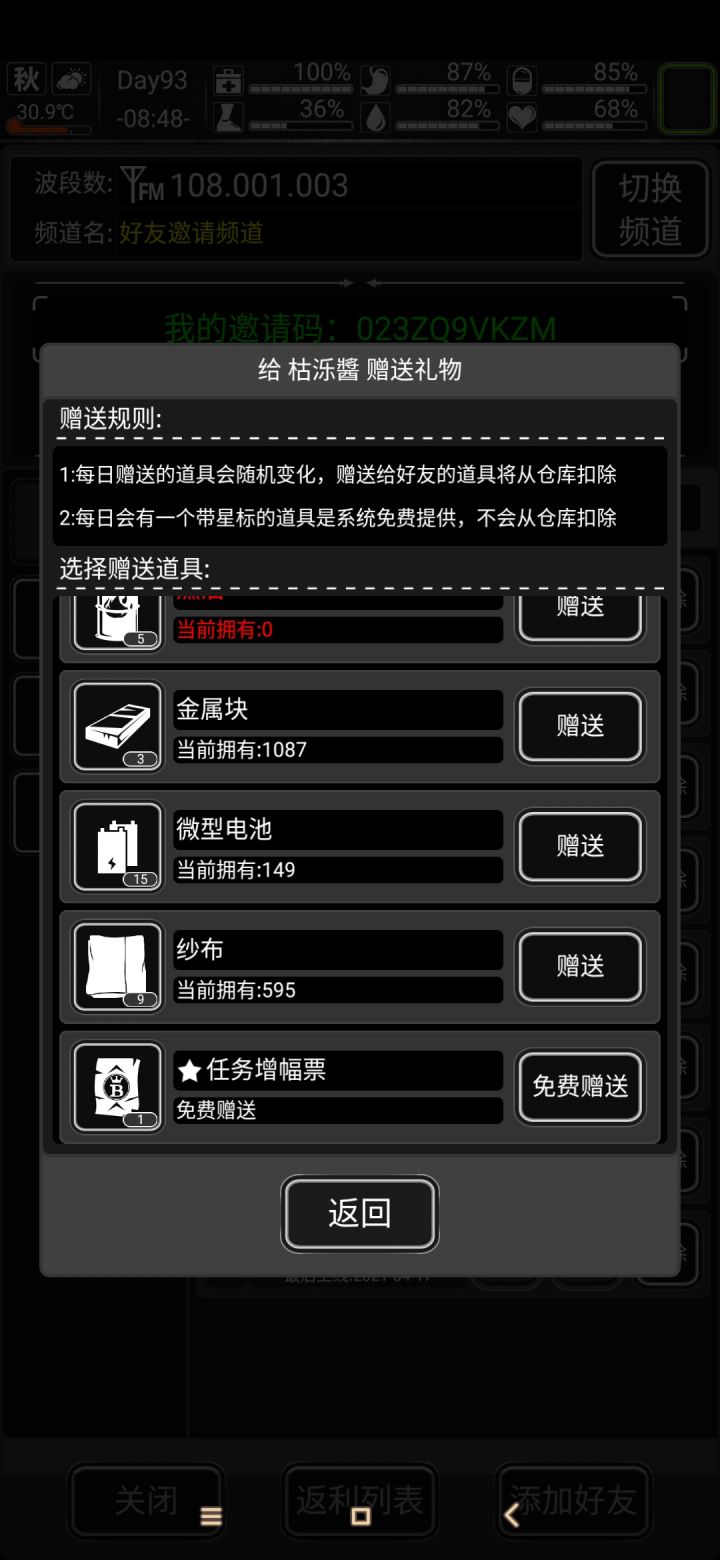今日有票，长期互送加，码在二楼截图