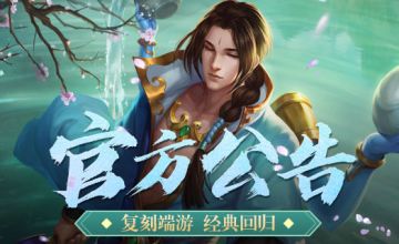 第九届山海志异征战令大调整，高阶征战令享五重惊喜，征战商店正式开启！