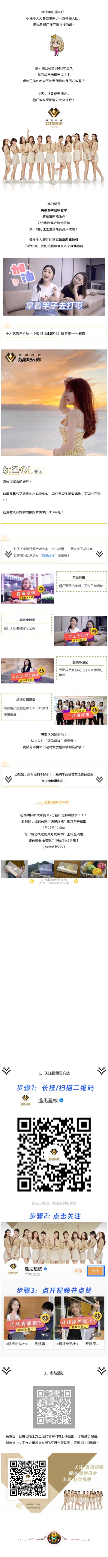 传说中的鹅厂天团终于官宣了！