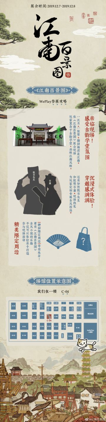 WePlay江南摄影师出动！返图抽10个内测名额