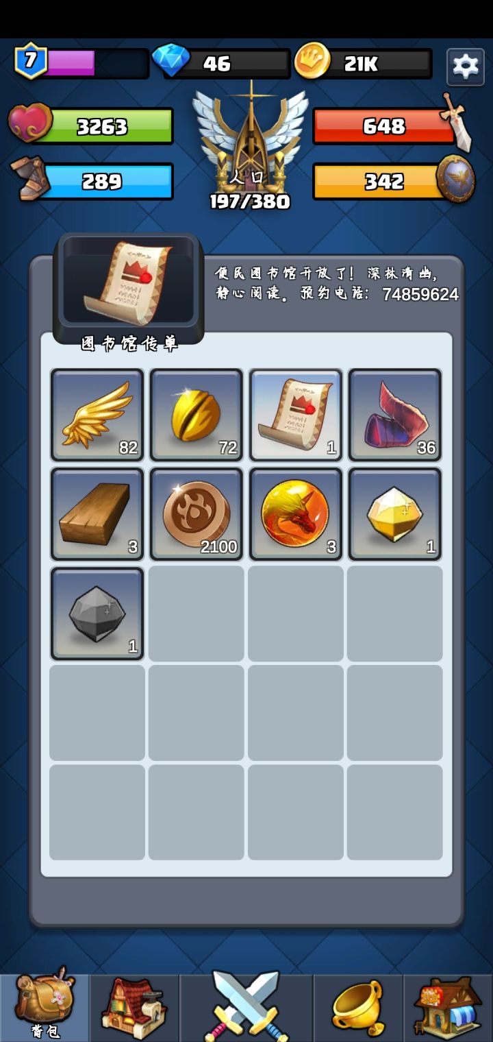每日森林神秘石台截图