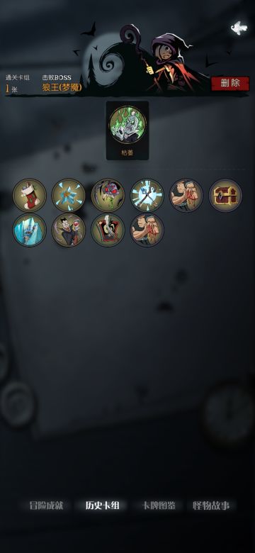 单卡（小女巫篇）