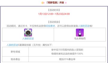 活动情报 | 被大雪覆盖的踪迹