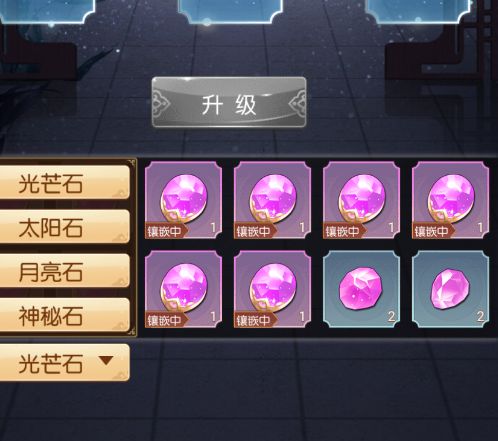 法海配哪种宝石比较好截图