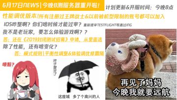 B测服务器今天更新重开啦！❤感恩大家