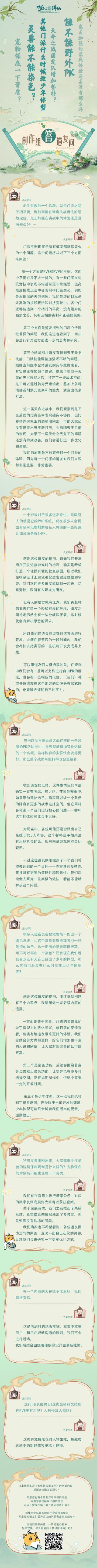 主策面对面丨天命之战的冠军战队专期和新年规划爆料来啦！