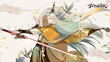 秉公任直的修真剑士，太古手游中的战力担当——无名