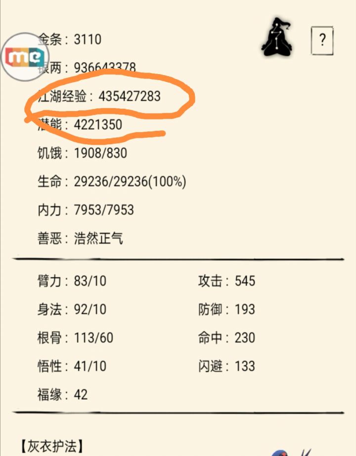 这东西现在拿来何用？截图