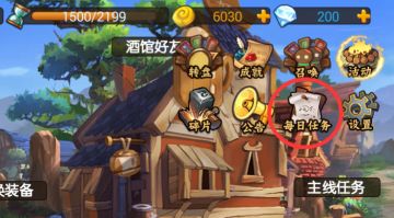 《方舟之旅》每日任务、成就