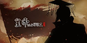 【帝卡爆料】千呼万唤“始”出来，天下归一终为帝