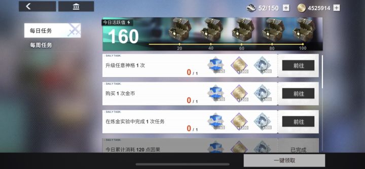 又是我炼金任务什么时候能修复截图