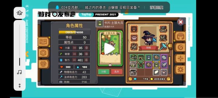 群里瞎jb讨论一晚上的结果截图