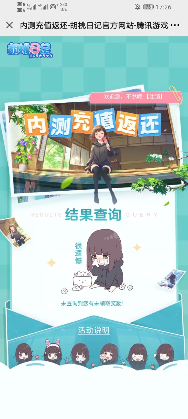 内测主题季购买截图