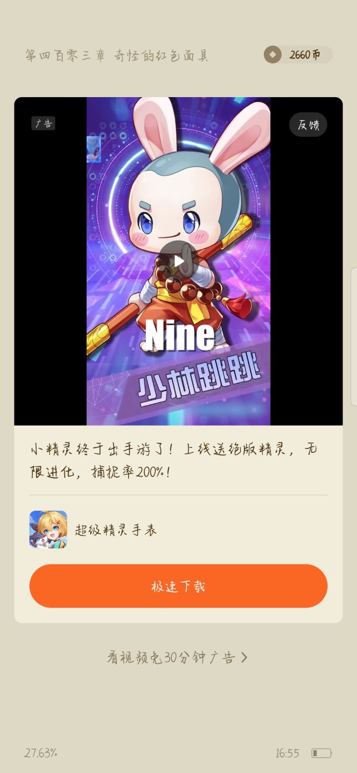 嗯？还不抓紧时间截图
